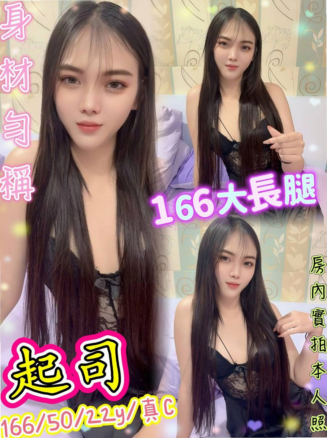 BILL │ 俏麗 │ 公司會計 │ 美濃外送茶坊 │ 24歲 │ 169cm │ 46kg │ E罩杯 │ 兼職時間不長 需要預約 因為還要顧小孩  而且妹妹也會叫床 鮑魚很會夾 還會潮吹